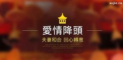 <b>情降真的有那么神奇情侣复合的最灵的法术</b>