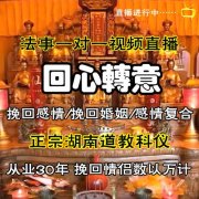 <b>和合术对方为啥能感应到,墓地情降多久有效果？</b>