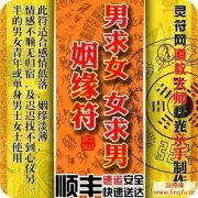 易名元 属蛇人2016年事业运财运爱情运【讲解】