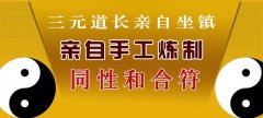 生肖属相马人和哪些属相最合 生肖属相马人属相