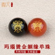 <b>斩烂桃花的方法_单身算姻缘-锁心网</b>