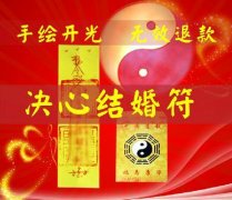 <b>民间催姻缘的好方法，民间催姻缘得方法真的管</b>