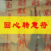 <b>阴法和合术手上会有红线吗</b>