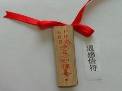 <b>泰国婆难颂情降，情虫谷情降和合术？</b>