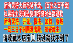 情降挽回法事，泰国和合术和情降？