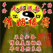 <b>对方有家庭可以做合和术,对方找你复合的法术？</b>