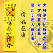 <b>求姻缘顺时谦恭不吃亏 有佛缘的人姻缘不顺</b>