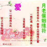 <b>8月中旬，桃花朵朵开，这些姻缘气运摆件，使得</b>