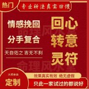 和合术多少钱？和合术收费要多少