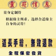 和合法事有效果吗,黑法法事怎么做？