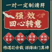 <b>小三可以做复合仪式吗,小三做和合能成功吗？</b>