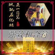 <b>民间“催姻缘”的秘术！万用万灵</b>