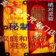 爱情和合术灵吗 亲身经历解答你的疑问 -道家和