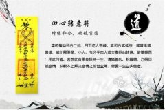 挽回夫妻感情，和合术增进缘份