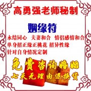 怎么挽回一段爱情重归于好,女孩求姻缘去哪个寺