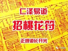 烧香拜佛求姻缘的句子 求姻缘许愿怎么说