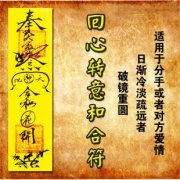 七日墓地情降，情降和和合的差别？