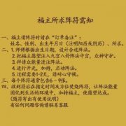 <b>黑法情降禁忌，白法情降的作用？</b>