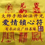 和合术后情绪难过,阿赞鹏空师傅什么最厉害？