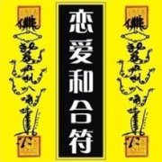 <b>泰国尸油情降，情降合和法事后果？</b>