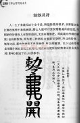 <b>回心转意符对婚姻缘好吗，多久起作用，需要注</b>