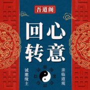 合婚法事多少天起效果,和合法事两个月没有任何