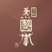 道家九字真言是什么？道家九字真言有什么用任