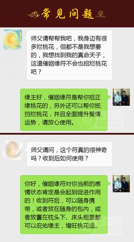 墓地降情,情降挽回爱情？